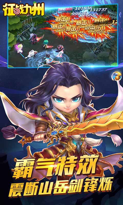 征战九州（线下高返版）